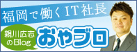 おやブロ
