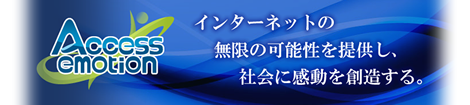 サービス